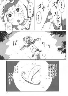 (Reitaisai 12) [Sorabatake (D@i)] Touhou Shota Teishoku (Touhou Project) - page 26