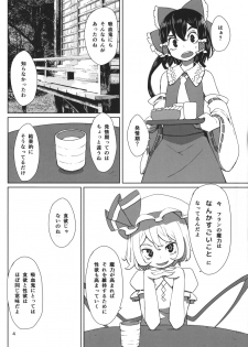 (Reitaisai 12) [Sorabatake (D@i)] Touhou Shota Teishoku (Touhou Project) - page 7