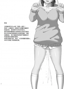 [COOL BRAIN (Kitani Sai)] Oshikko Party (Amagami) [Chinese] [Digital] - page 4