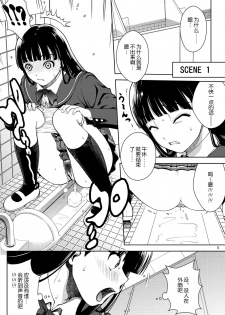 [COOL BRAIN (Kitani Sai)] Haisetsu Shukujo (Amagami) [Chinese] [Digital] - page 4