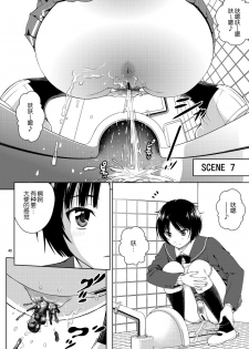 [COOL BRAIN (Kitani Sai)] Haisetsu Shukujo (Amagami) [Chinese] [Digital] - page 39