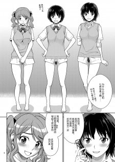 [COOL BRAIN (Kitani Sai)] Oshikko Party 2 (Amagami) [Chinese] [Digital] - page 6