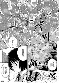[COOL BRAIN (Kitani Sai)] Oshikko Party 2 (Amagami) [Chinese] [Digital] - page 11