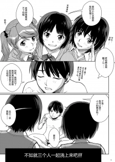 [COOL BRAIN (Kitani Sai)] Oshikko Party 2 (Amagami) [Chinese] [Digital] - page 7