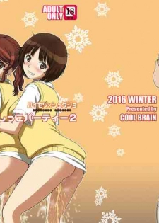 [COOL BRAIN (Kitani Sai)] Oshikko Party 2 (Amagami) [Chinese] [Digital]