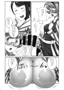 [Joibo no Juunin] Akko ga Waruin dakara! (Little Witch Academia) - page 12