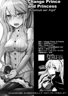 (C91) [ZIGZAG (Hirno)] Change Prince & Princess (Sennen Sensou Aigis) [English] {Hennojin} - page 25