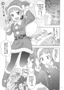 (C91) [Nekousa Pudding (Ra-men)] Yawaraka Santa (THE IDOLM@STER CINDERELLA GIRLS) - page 2