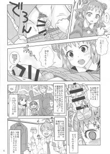 (C91) [Nekousa Pudding (Ra-men)] Yawaraka Santa (THE IDOLM@STER CINDERELLA GIRLS) - page 5