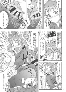 (C91) [Nekousa Pudding (Ra-men)] Yawaraka Santa (THE IDOLM@STER CINDERELLA GIRLS) - page 20