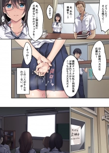 [Airy Socks] Kanojo no Okashita Ayamachi Zoku - page 7