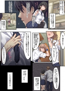 [Airy Socks] Kanojo no Okashita Ayamachi Zoku - page 2
