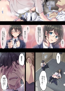 [Airy Socks] Kanojo no Okashita Ayamachi Zoku - page 23