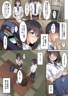 [Airy Socks] Kanojo no Okashita Ayamachi Zoku - page 8