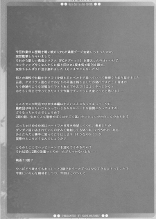 (C93) [Kanidouraku (Kanibasami)] Yuusha Fuku no Naka wa Ecchi de Aru (Washio Sumi wa Yuusha de Aru) - page 16