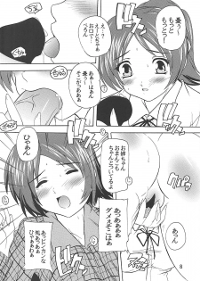 [Studio Q (Natsuka Q-ya)] UI×YUI! (K-ON!) [Digital] - page 7