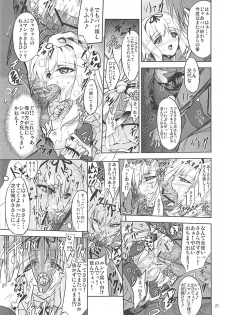 [E-Ise (Yuushi Tessen)] Karuku Eiyou Shicchou (ToHeart2) [Digital] - page 20
