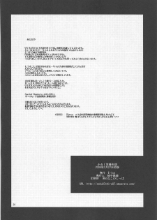 [E-Ise (Yuushi Tessen)] Karuku Eiyou Shicchou (ToHeart2) [Digital] - page 29