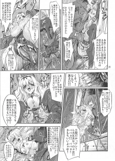 [E-Ise (Yuushi Tessen)] Karuku Eiyou Shicchou (ToHeart2) [Digital] - page 24