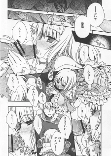 (COMIC1☆6) [Alkaloid (Izumiya Otoha)] ASTARTE (Fate/Prototype) - page 9