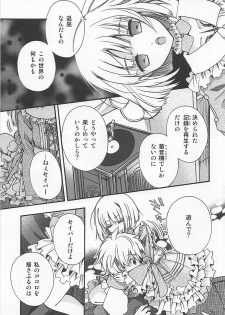 (COMIC1☆6) [Alkaloid (Izumiya Otoha)] ASTARTE (Fate/Prototype) - page 6