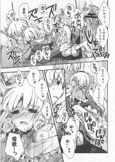 (COMIC1☆6) [Alkaloid (Izumiya Otoha)] ASTARTE (Fate/Prototype) - page 14