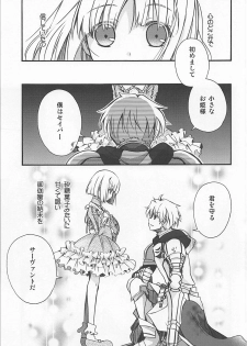 (COMIC1☆6) [Alkaloid (Izumiya Otoha)] ASTARTE (Fate/Prototype) - page 4