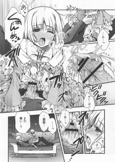 (COMIC1☆6) [Alkaloid (Izumiya Otoha)] ASTARTE (Fate/Prototype) - page 11