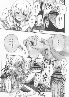 (COMIC1☆6) [Alkaloid (Izumiya Otoha)] ASTARTE (Fate/Prototype) - page 12