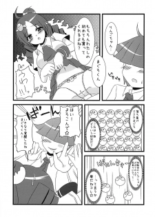 (CT19) [Yomiji Hyakki Yakou (Meido Yomi)] Primp Panic (Puyo Puyo) - page 8