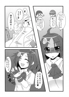 (CT19) [Yomiji Hyakki Yakou (Meido Yomi)] Primp Panic (Puyo Puyo) - page 35