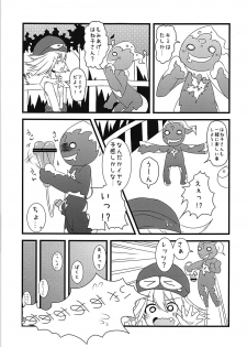 (CT19) [Yomiji Hyakki Yakou (Meido Yomi)] Primp Panic (Puyo Puyo) - page 16