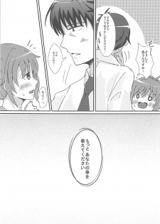 (C91) [Tamakoya (Tamaco)] Shinpin datta Senkawa wa Motto Motto Hoshii no! (THE IDOLM@STER CINDERELLA GIRLS) - page 20