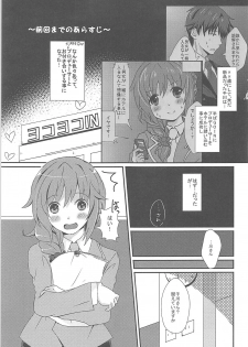 (C91) [Tamakoya (Tamaco)] Shinpin datta Senkawa wa Motto Motto Hoshii no! (THE IDOLM@STER CINDERELLA GIRLS) - page 2