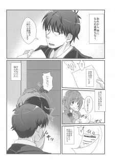 (C91) [Tamakoya (Tamaco)] Shinpin datta Senkawa wa Motto Motto Hoshii no! (THE IDOLM@STER CINDERELLA GIRLS) - page 3