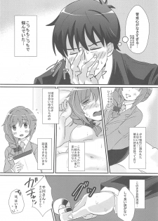 (C91) [Tamakoya (Tamaco)] Shinpin datta Senkawa wa Motto Motto Hoshii no! (THE IDOLM@STER CINDERELLA GIRLS) - page 5