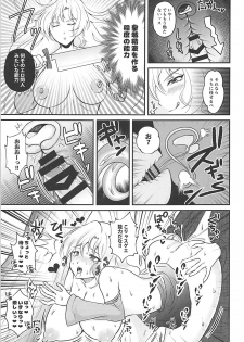 (Reitaisai 15) [Nijiiro Denryuu (Nijiden)] Nemuno-san wa Ikimakuritai! (Touhou Project) - page 10