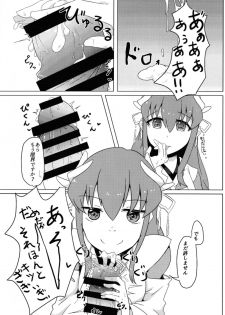 (COMIC1☆13) [Ankan-ke (Ureup)] Kiyohime no Master Otoshi (Fate/Grand Order) - page 13