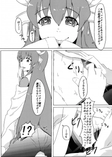 (COMIC1☆13) [Ankan-ke (Ureup)] Kiyohime no Master Otoshi (Fate/Grand Order) - page 6