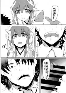 (COMIC1☆13) [Ankan-ke (Ureup)] Kiyohime no Master Otoshi (Fate/Grand Order) - page 12