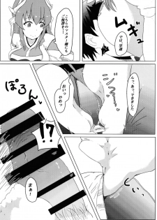 (COMIC1☆13) [Ankan-ke (Ureup)] Kiyohime no Master Otoshi (Fate/Grand Order) - page 7