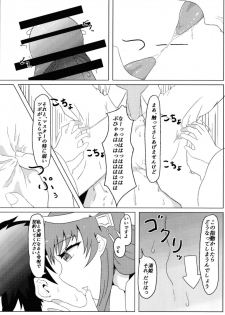 (COMIC1☆13) [Ankan-ke (Ureup)] Kiyohime no Master Otoshi (Fate/Grand Order) - page 9