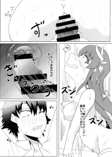 (COMIC1☆13) [Ankan-ke (Ureup)] Kiyohime no Master Otoshi (Fate/Grand Order) - page 17