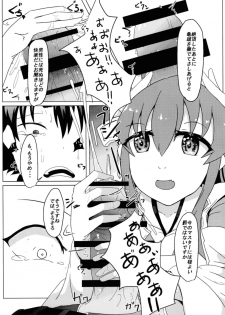 (COMIC1☆13) [Ankan-ke (Ureup)] Kiyohime no Master Otoshi (Fate/Grand Order) - page 14