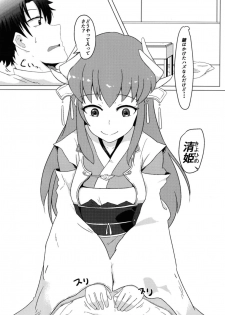 (COMIC1☆13) [Ankan-ke (Ureup)] Kiyohime no Master Otoshi (Fate/Grand Order) - page 3