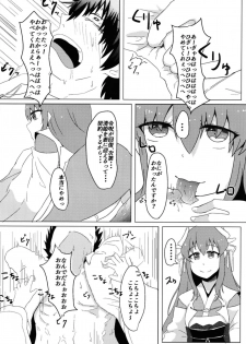 (COMIC1☆13) [Ankan-ke (Ureup)] Kiyohime no Master Otoshi (Fate/Grand Order) - page 11