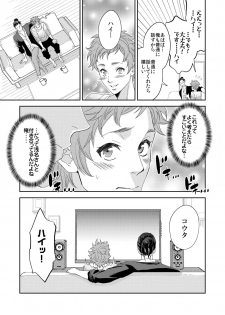 [Unknown (UNKNOWN)] Yogari Sugite Okashiku Narisou 4 - page 6