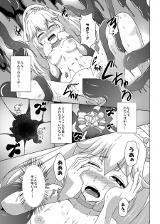 [Acchi no Seikatsu (Sado)] Bad End Yayoi-chan! (Smile PreCure!) [Digital] - page 14
