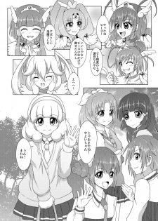 [Acchi no Seikatsu (Sado)] Bad End Yayoi-chan! (Smile PreCure!) [Digital] - page 3