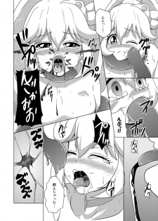 [Acchi no Seikatsu (Sado)] Bad End Yayoi-chan! (Smile PreCure!) [Digital] - page 11